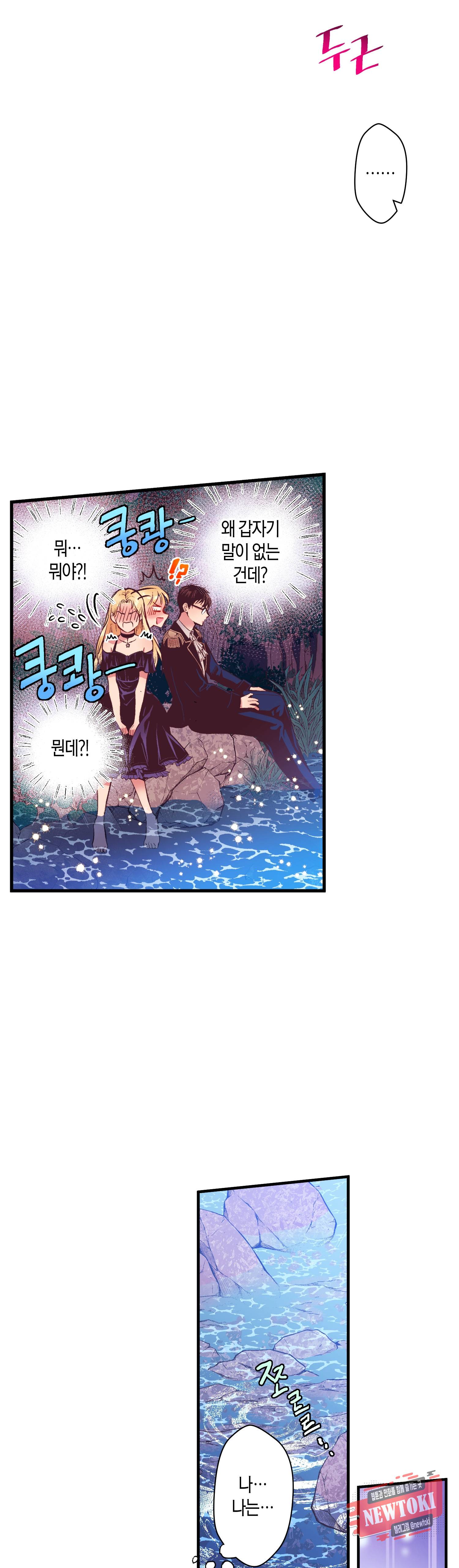 로스트 프린세스 6화 5