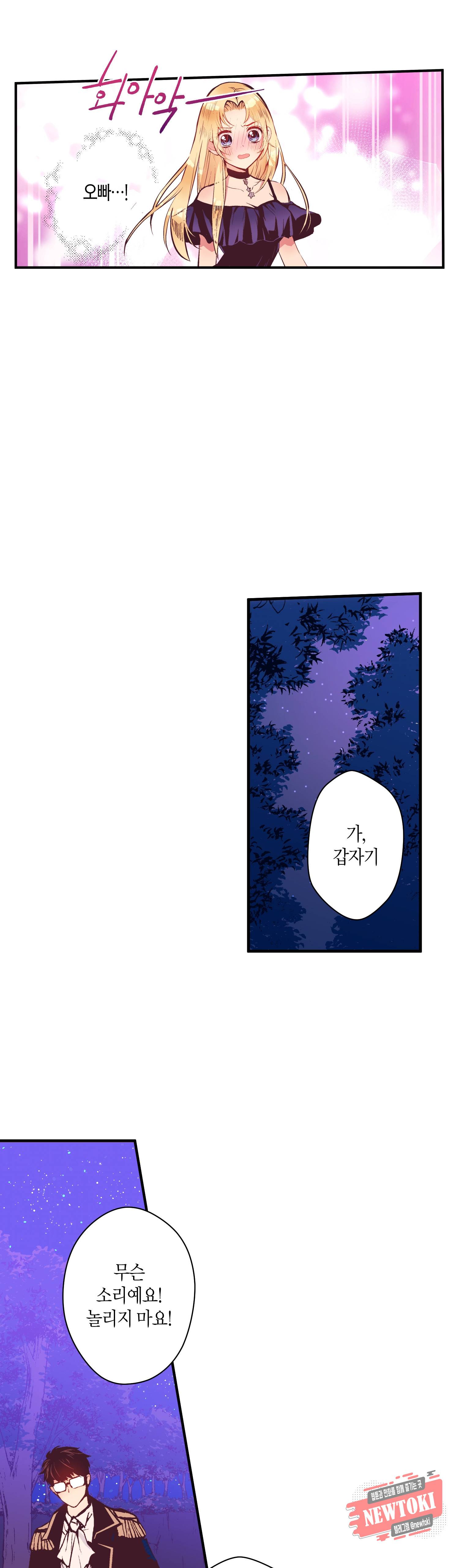 로스트 프린세스 6화 7