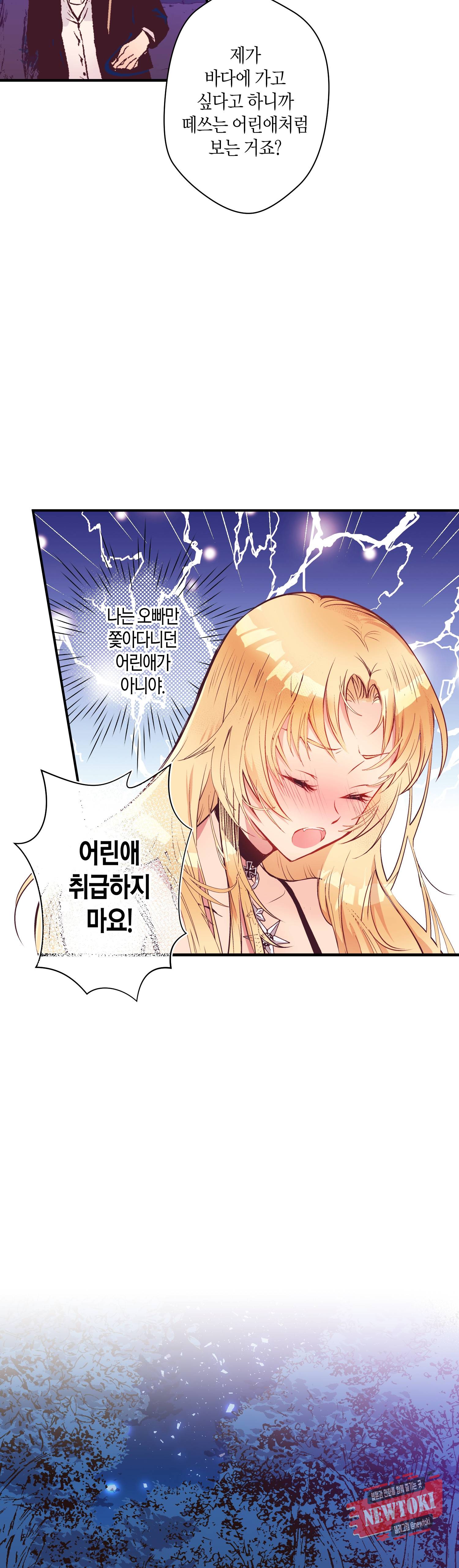 로스트 프린세스 6화 8