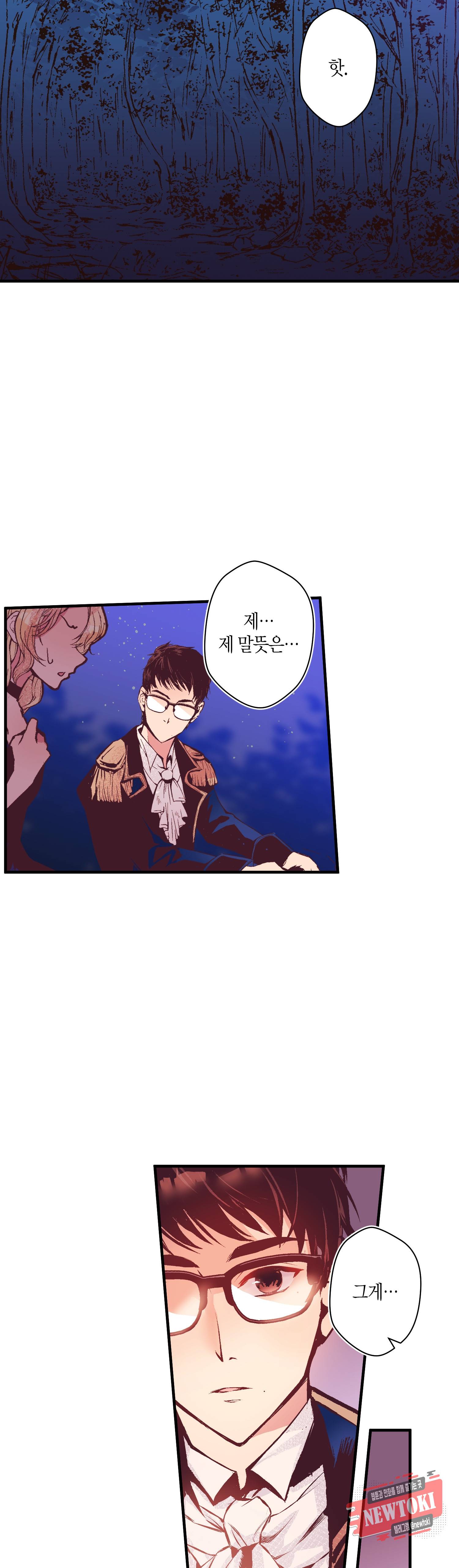 로스트 프린세스 6화 9