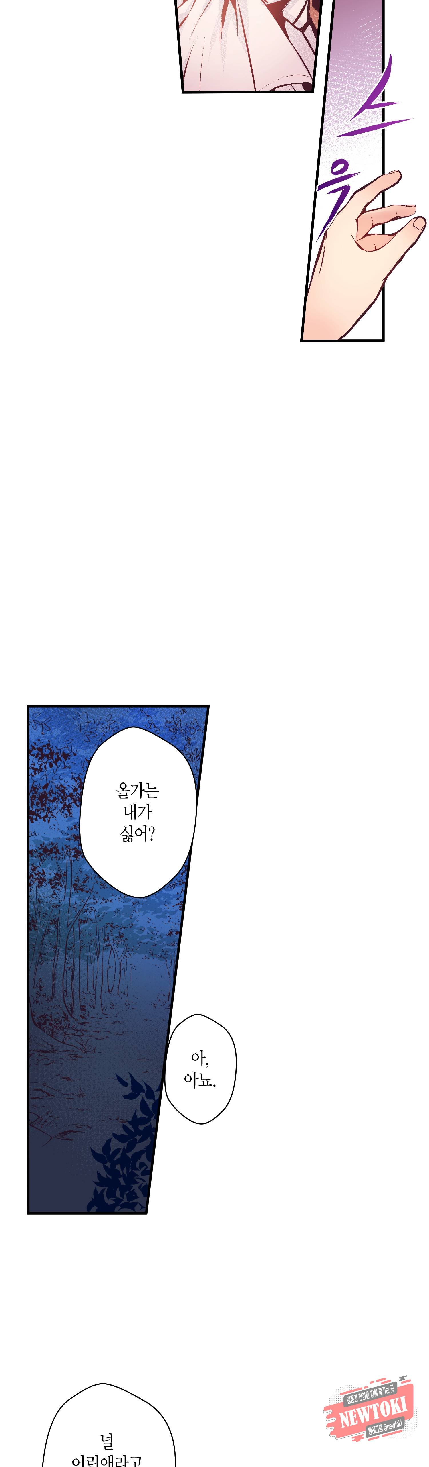 로스트 프린세스 6화 10