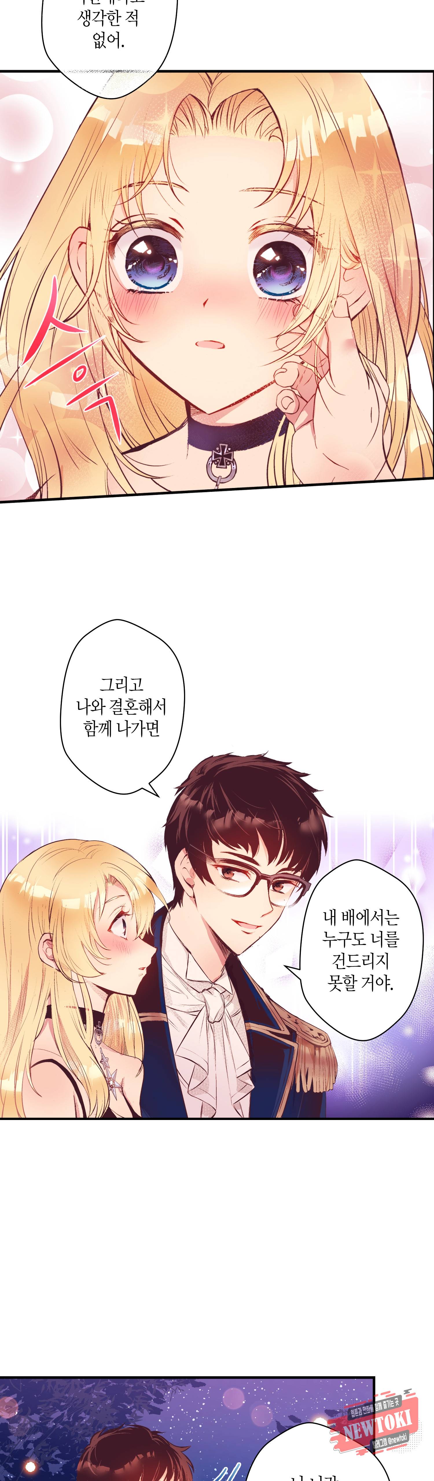 로스트 프린세스 6화 11