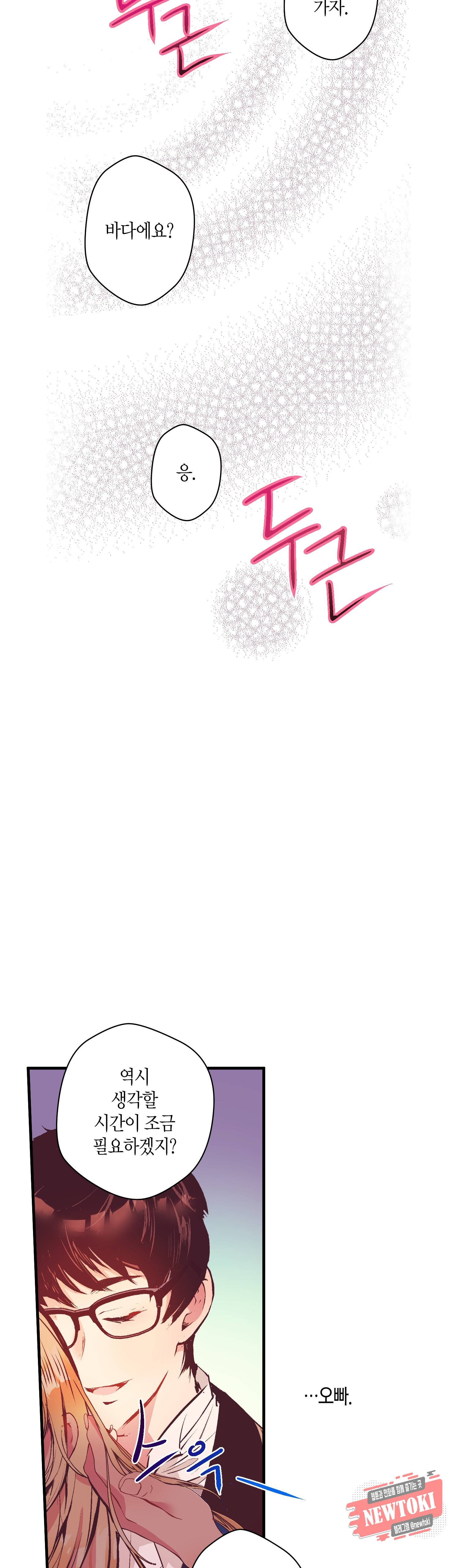로스트 프린세스 6화 13