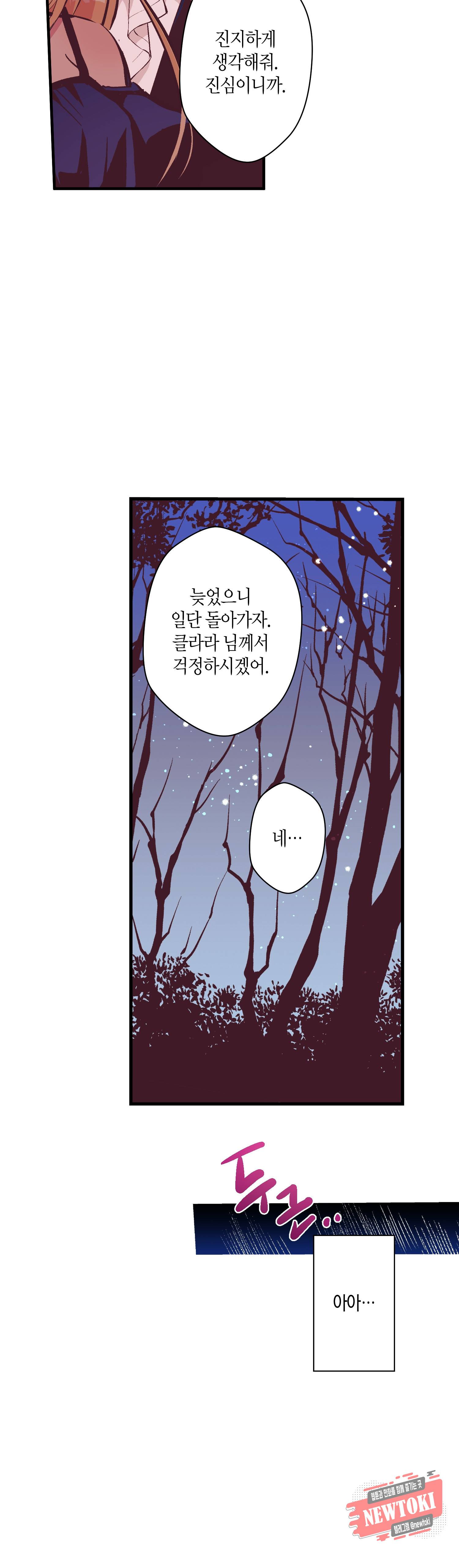로스트 프린세스 6화 14