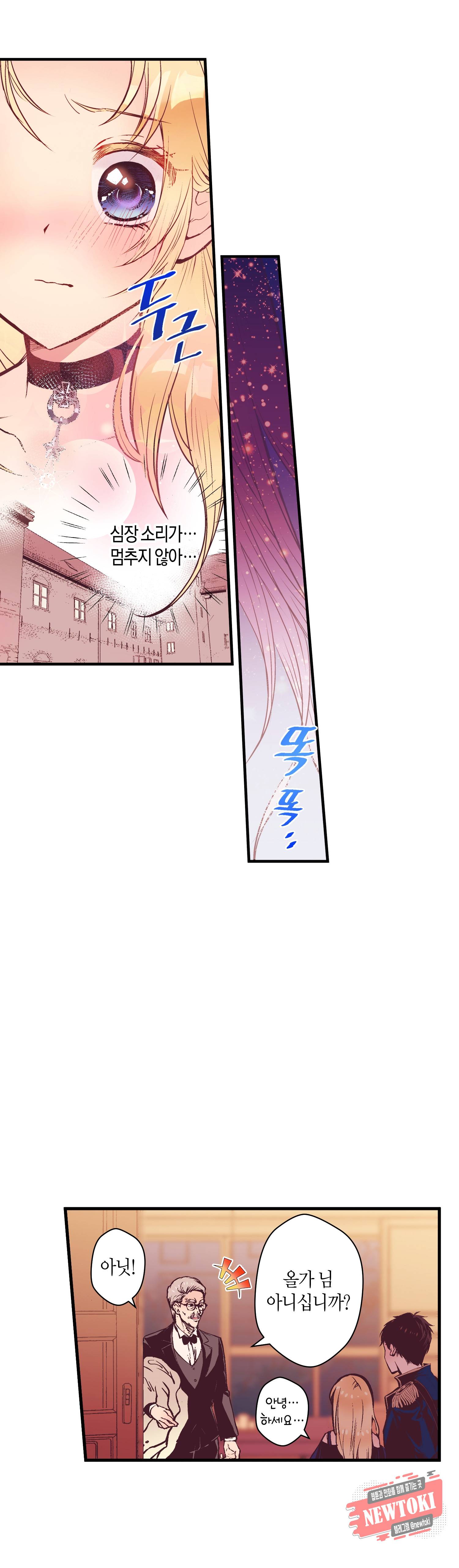 로스트 프린세스 6화 15