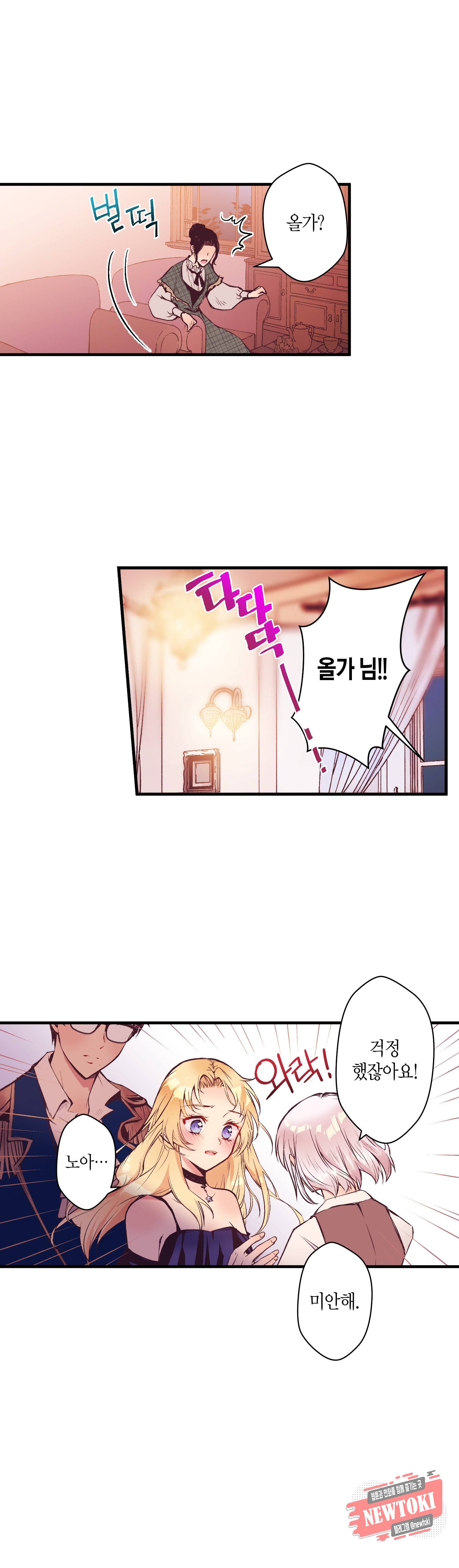 로스트 프린세스 6화 16