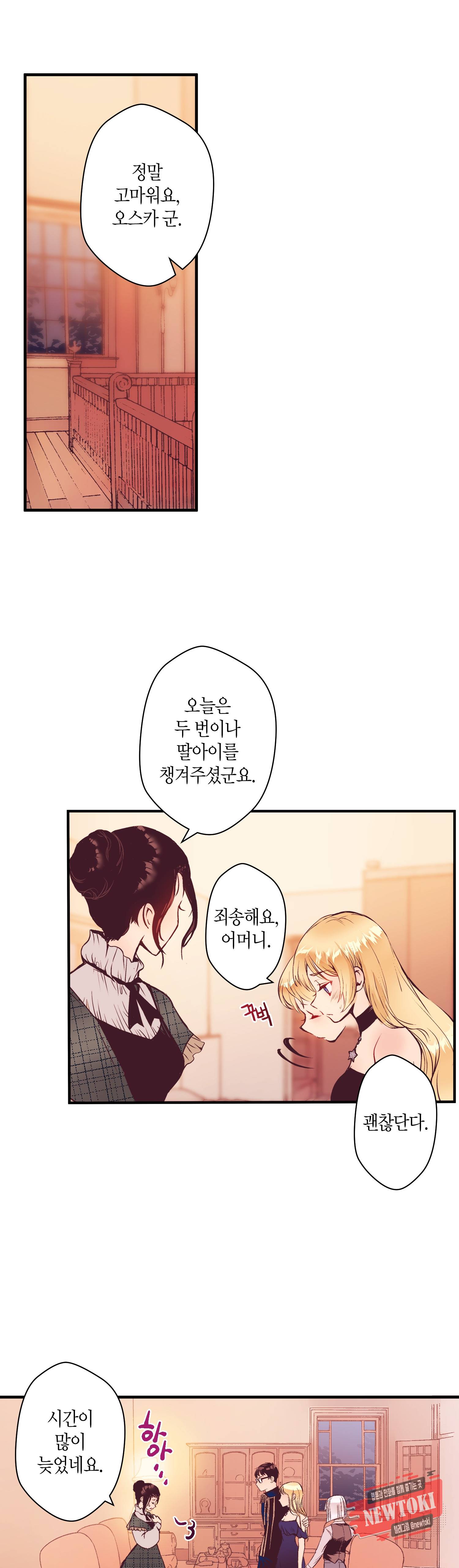 로스트 프린세스 6화 17