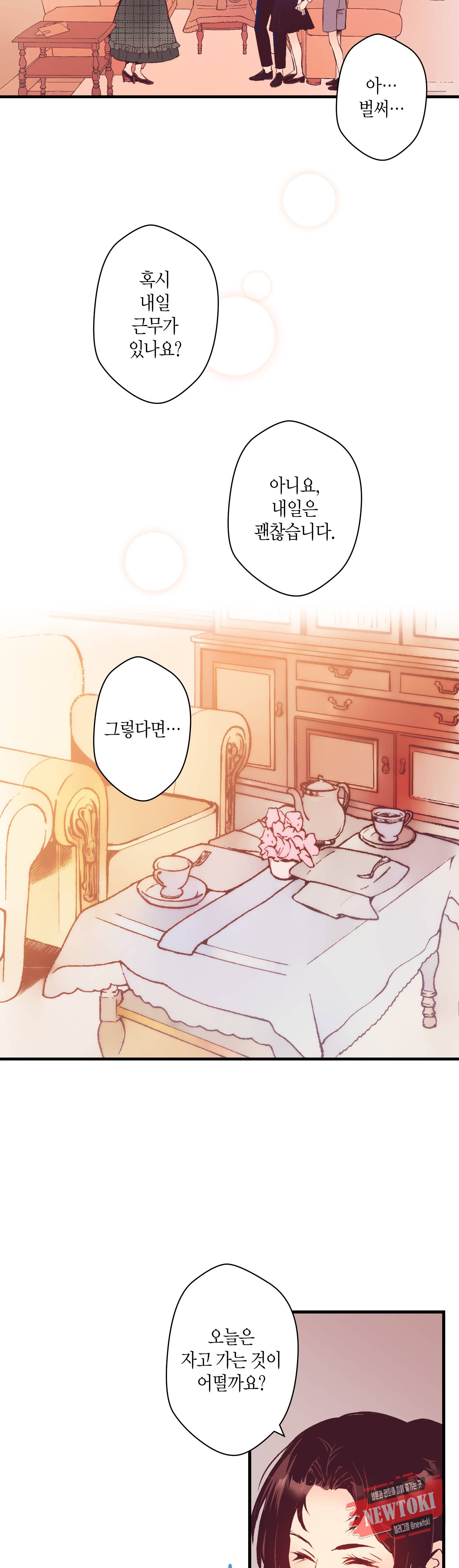 로스트 프린세스 6화 18
