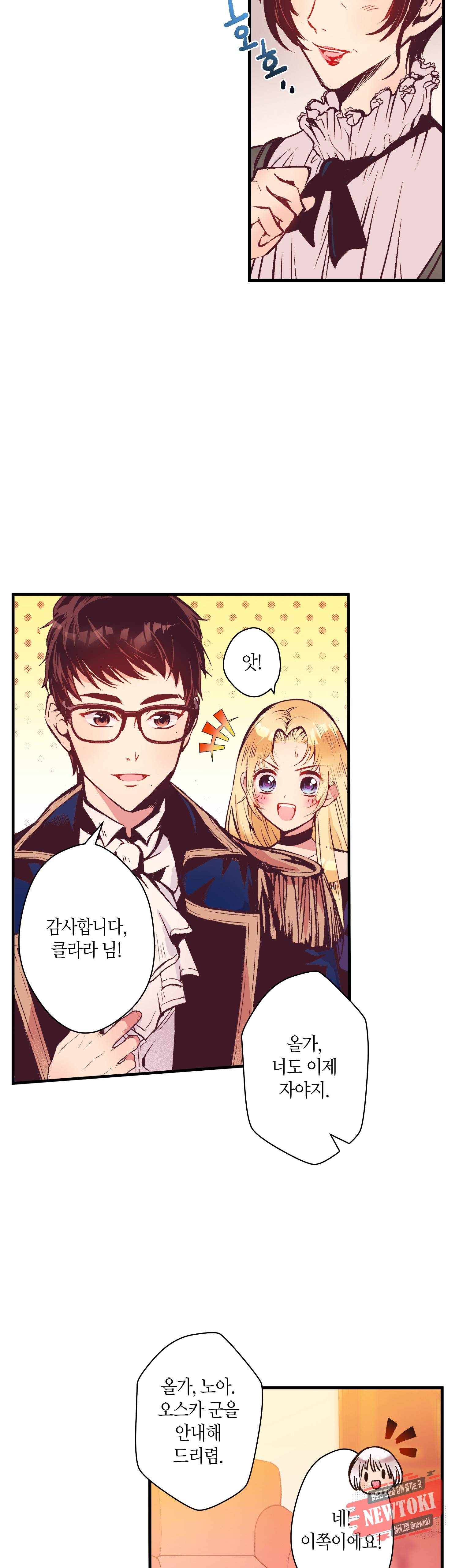 로스트 프린세스 6화 19