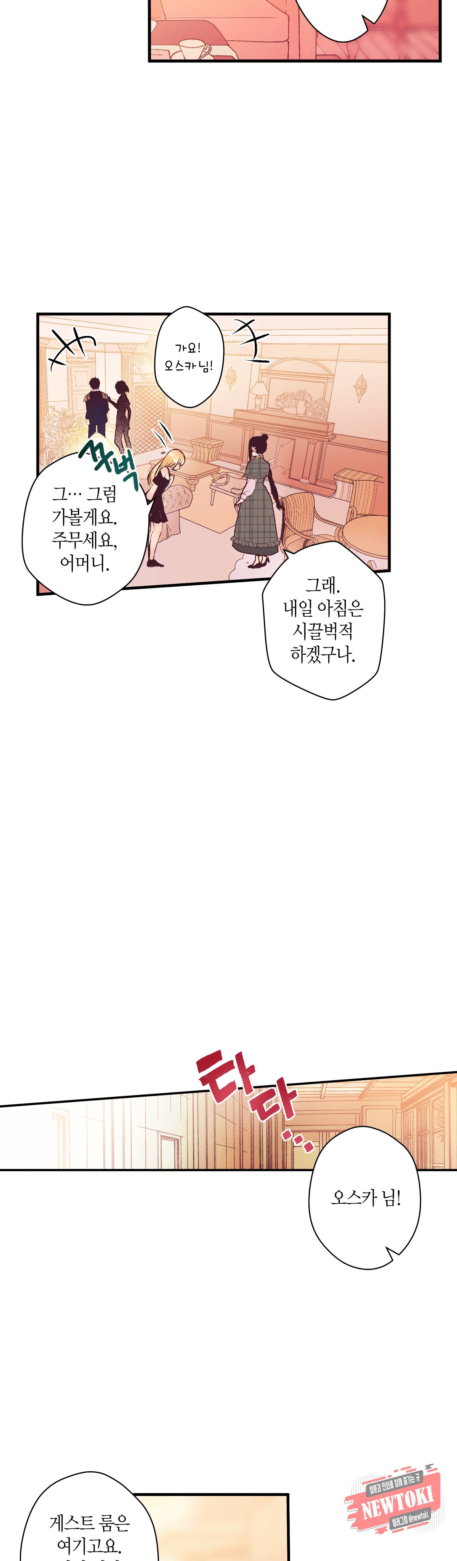 로스트 프린세스 6화 20