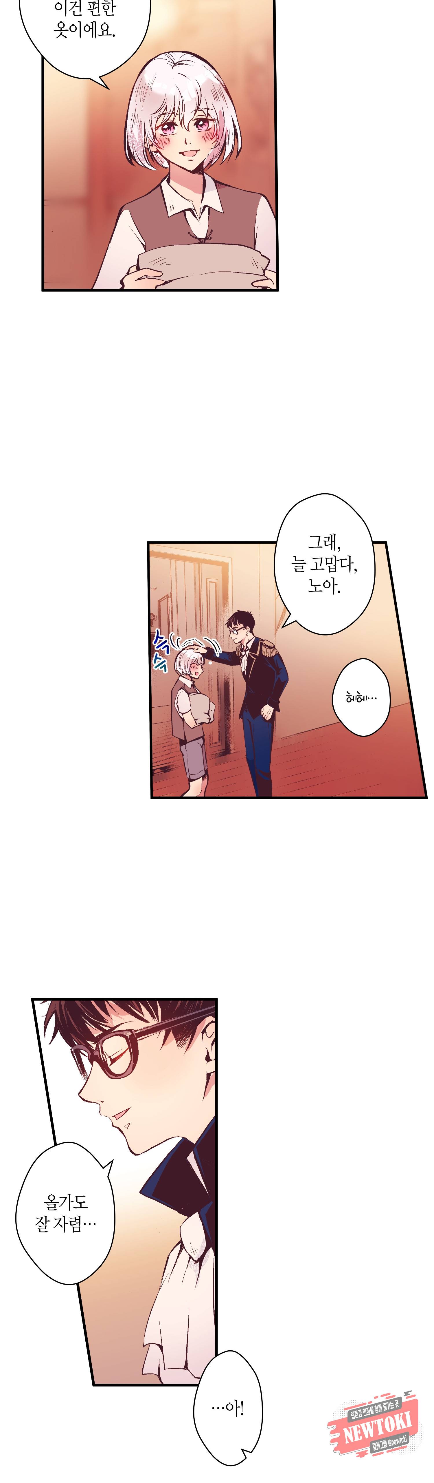 로스트 프린세스 6화 21