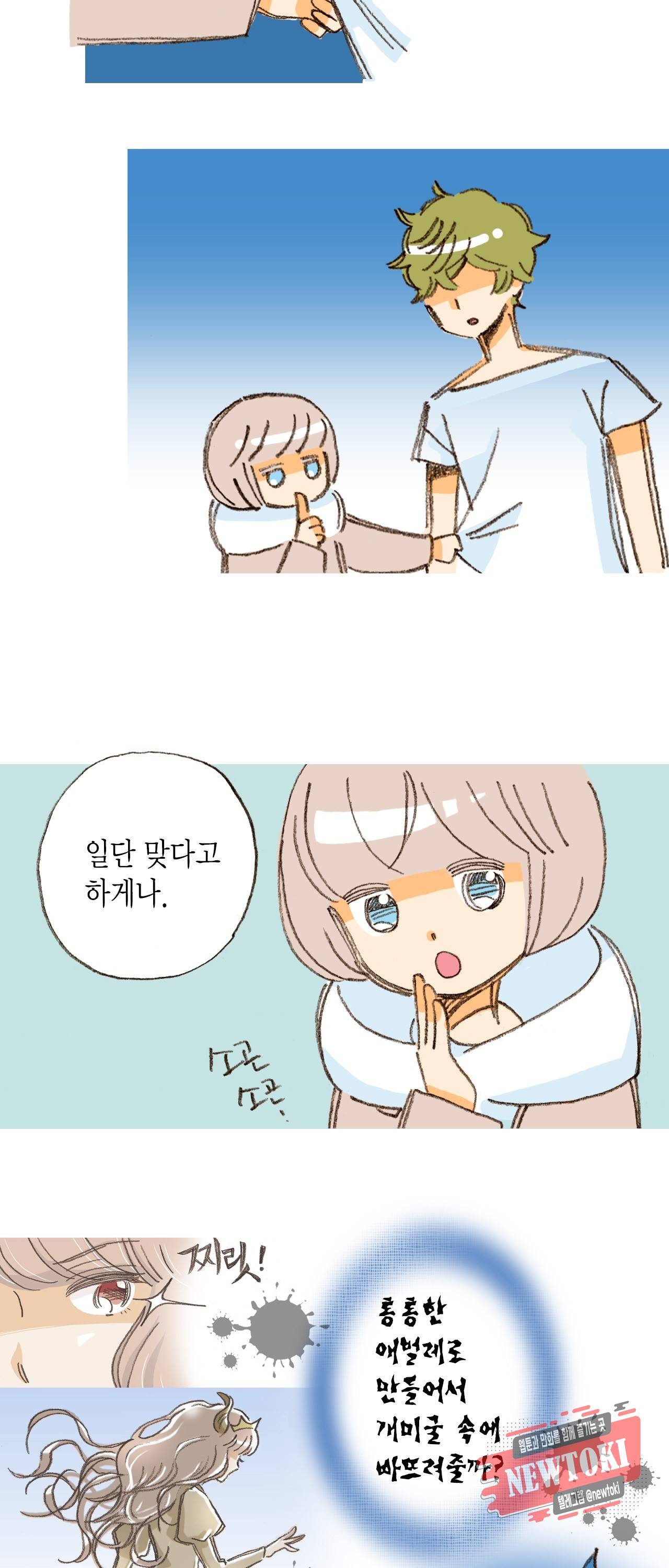 마법사 프람 테일 10화 3