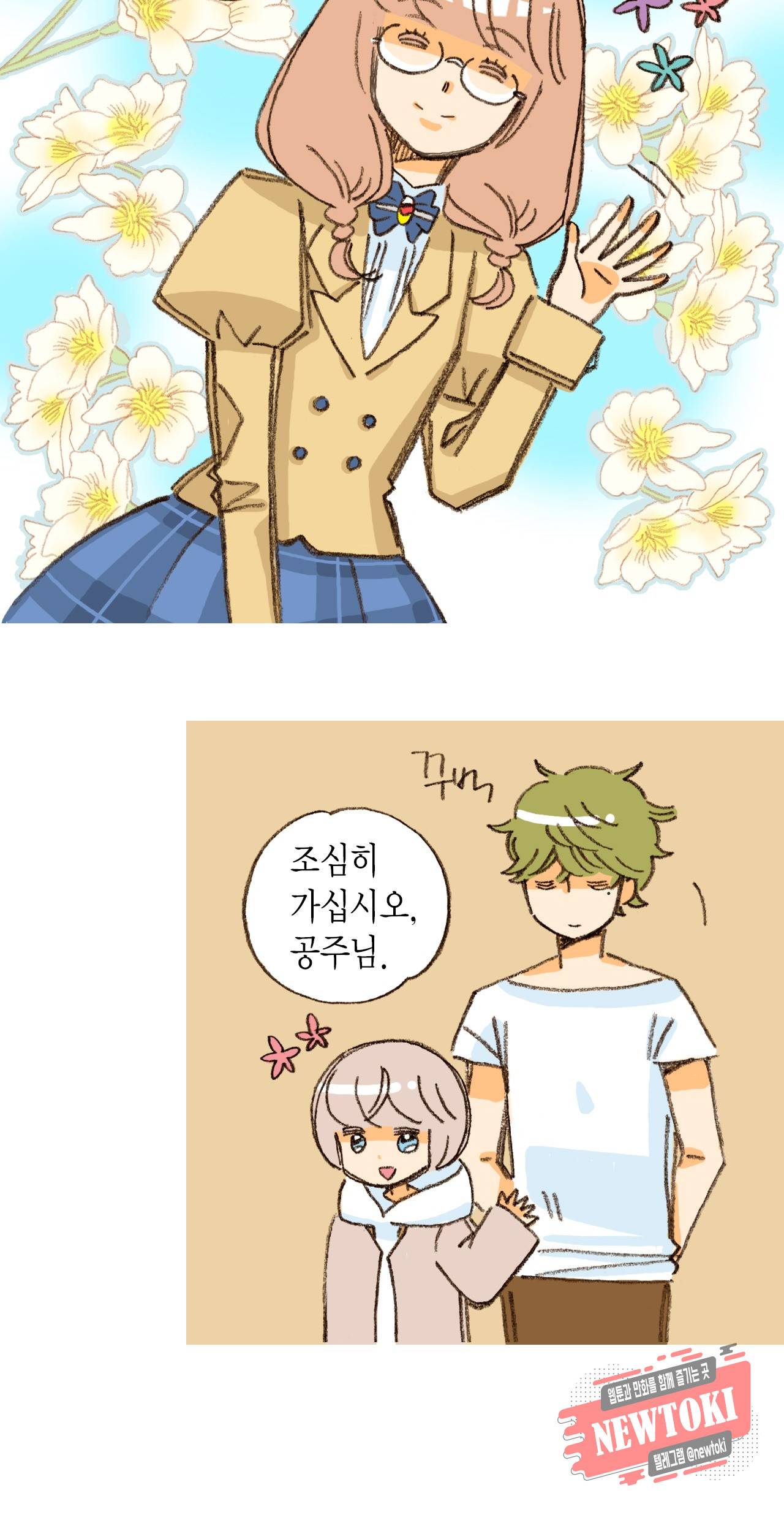 마법사 프람 테일 10화 7