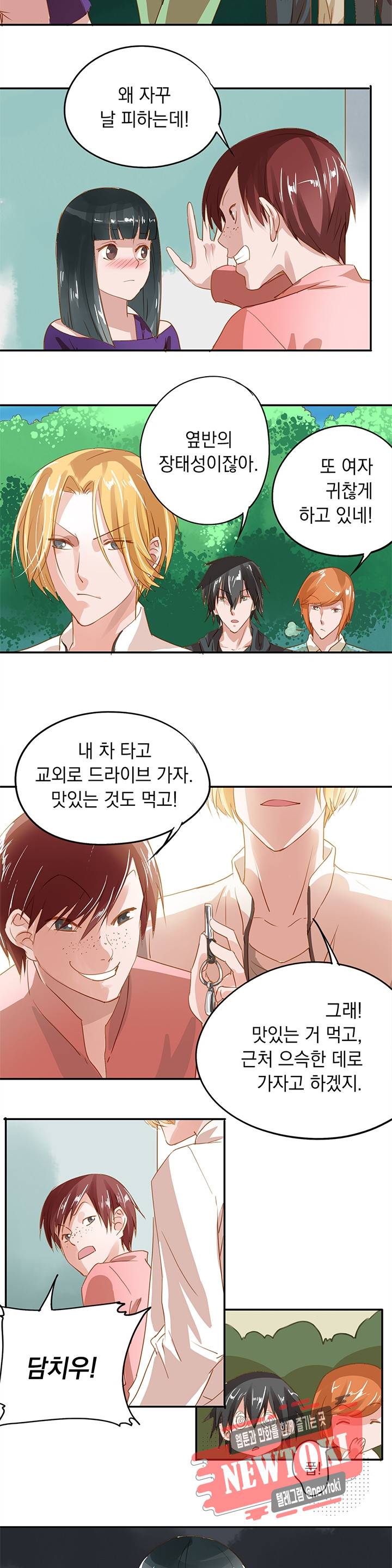 왼손 잡은 오른손 10화 2