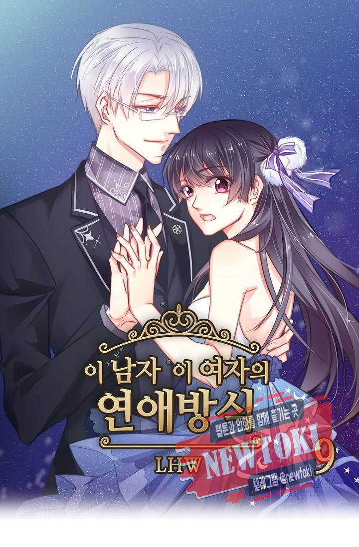 이 남자 이 여자의 연애방식 9화 1
