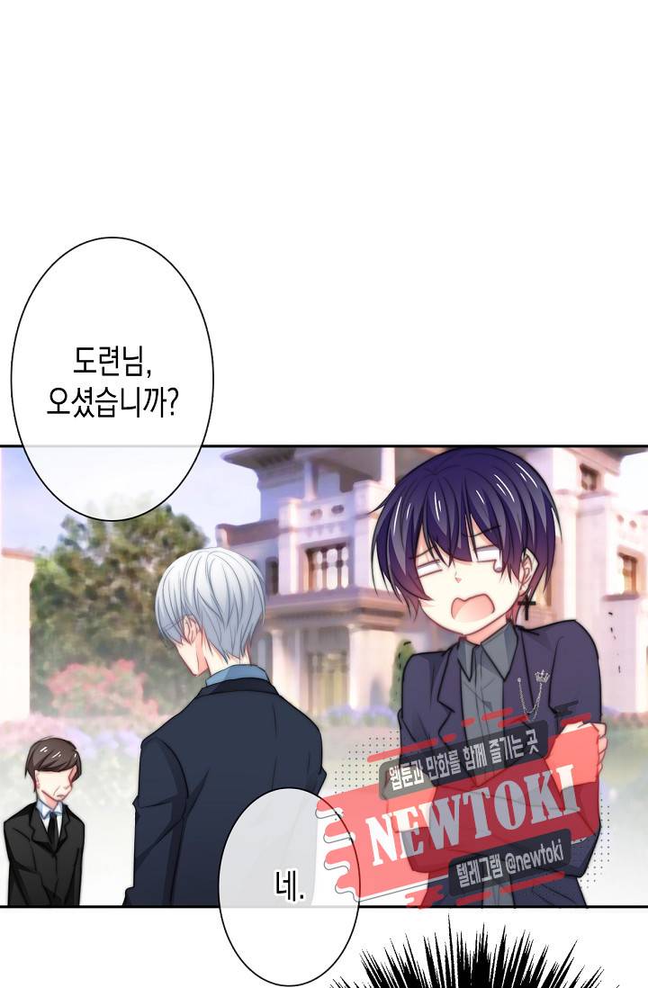 이 남자 이 여자의 연애방식 9화 2