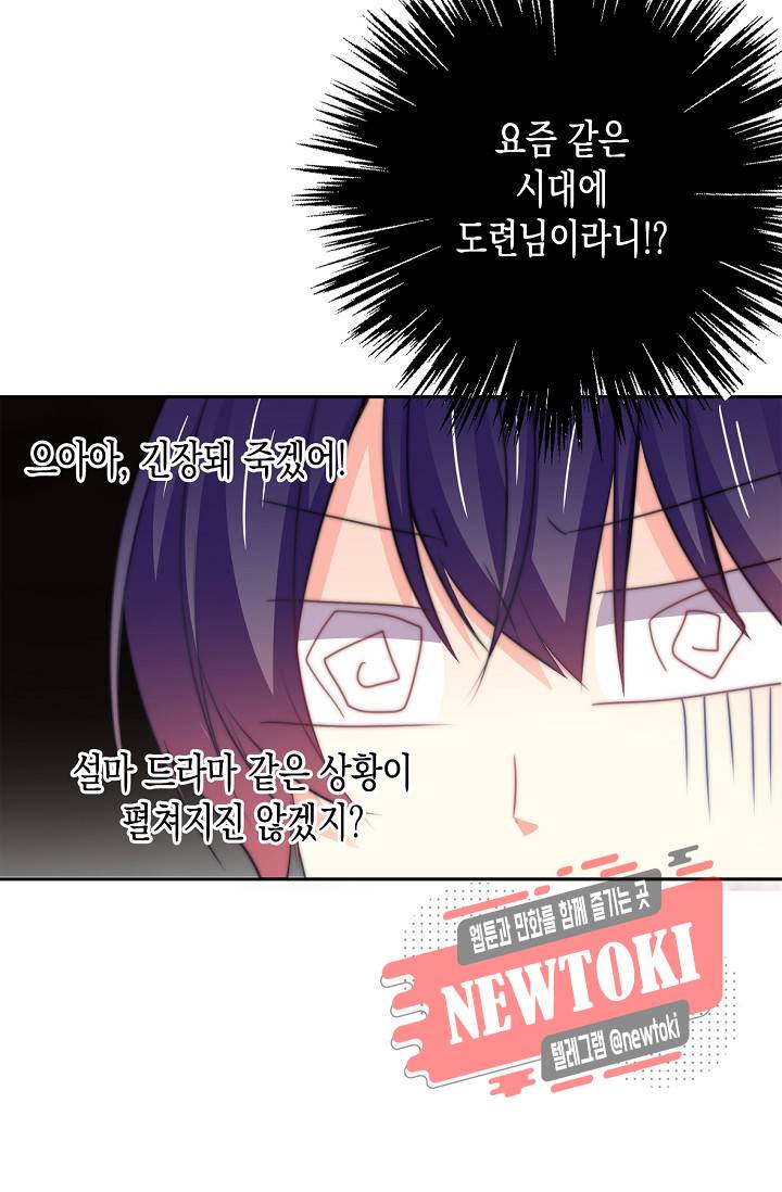 이 남자 이 여자의 연애방식 9화 3