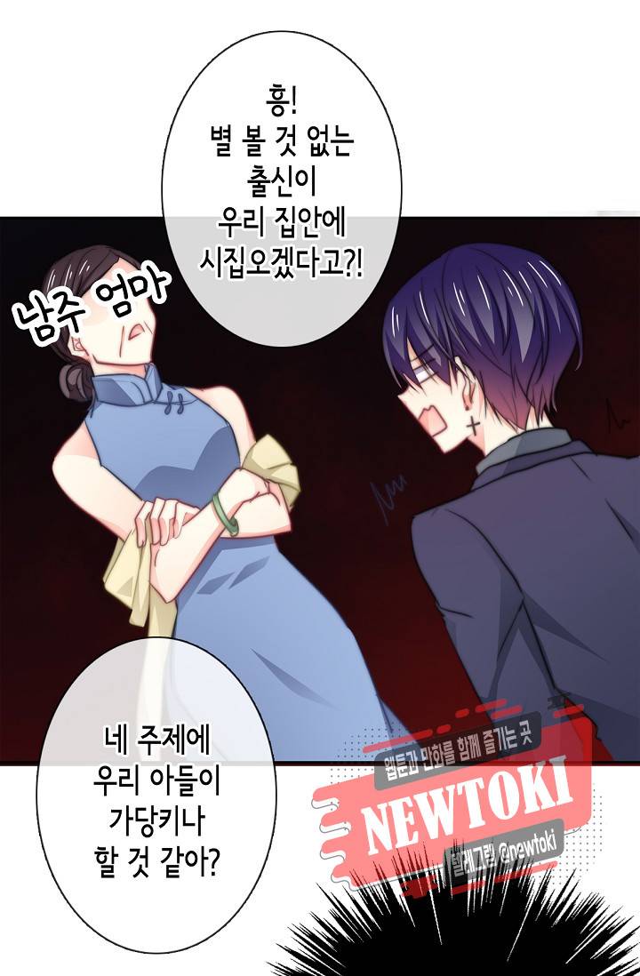 이 남자 이 여자의 연애방식 9화 4