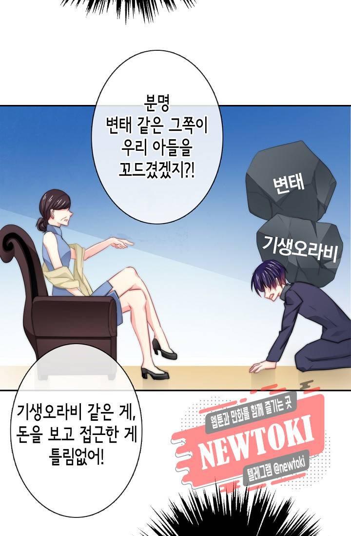 이 남자 이 여자의 연애방식 9화 6