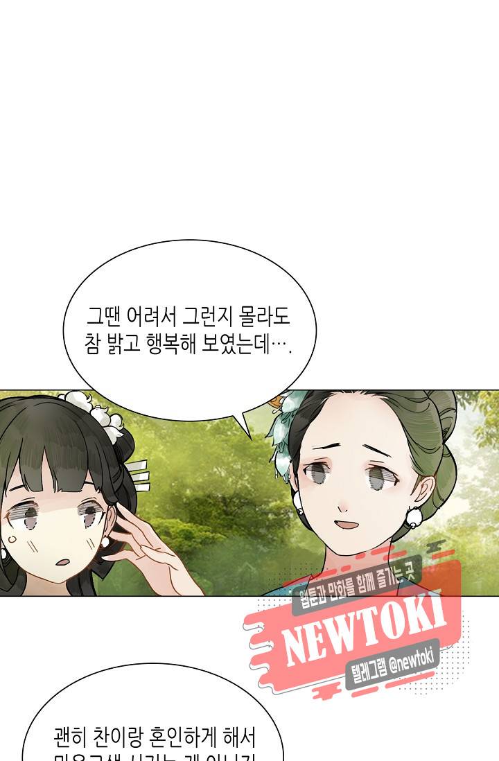 황후의 남자 9화 2