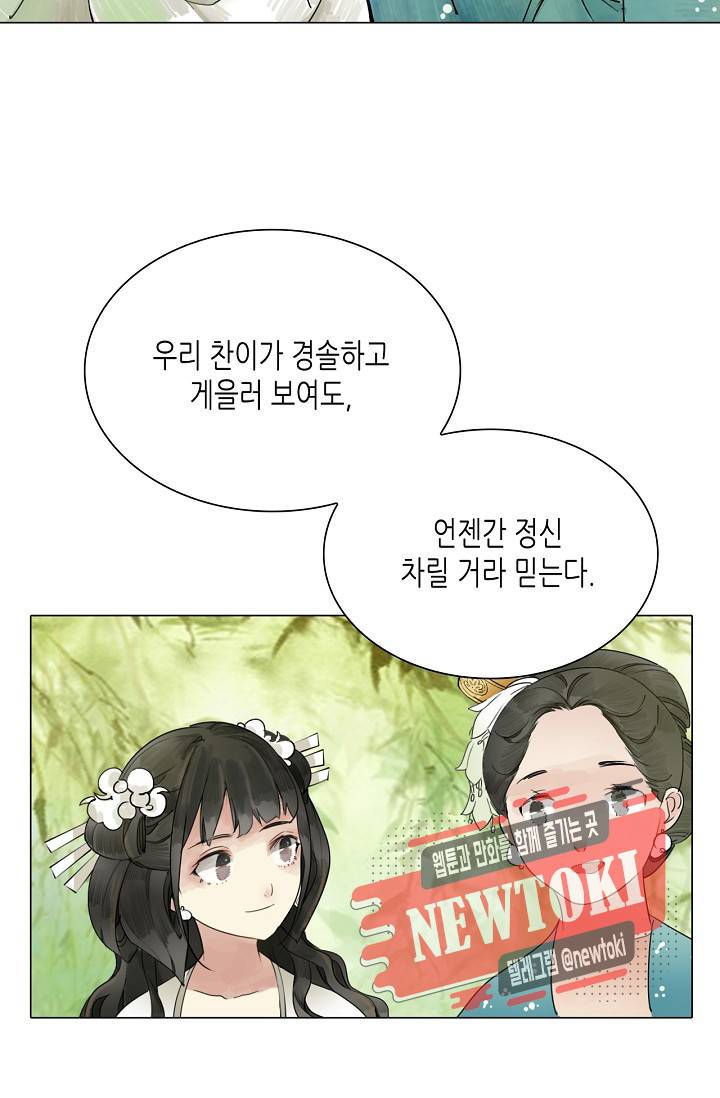 황후의 남자 9화 5