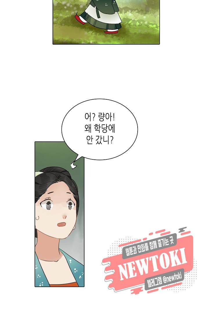 황후의 남자 9화 8