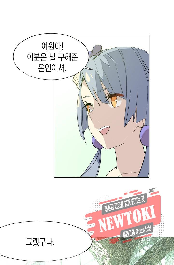 자꾸 그러시면 저 녹아요. 7화 2