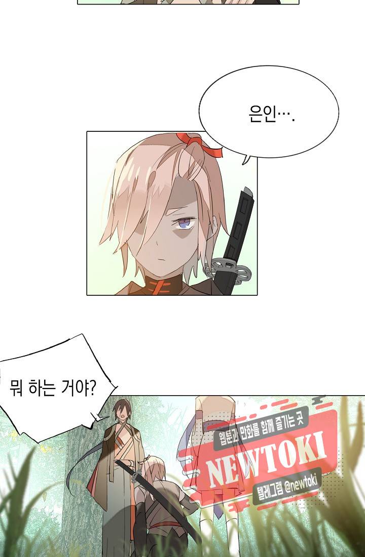 자꾸 그러시면 저 녹아요. 7화 4