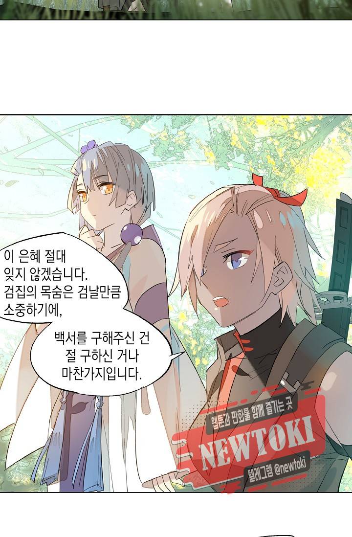 자꾸 그러시면 저 녹아요. 7화 5