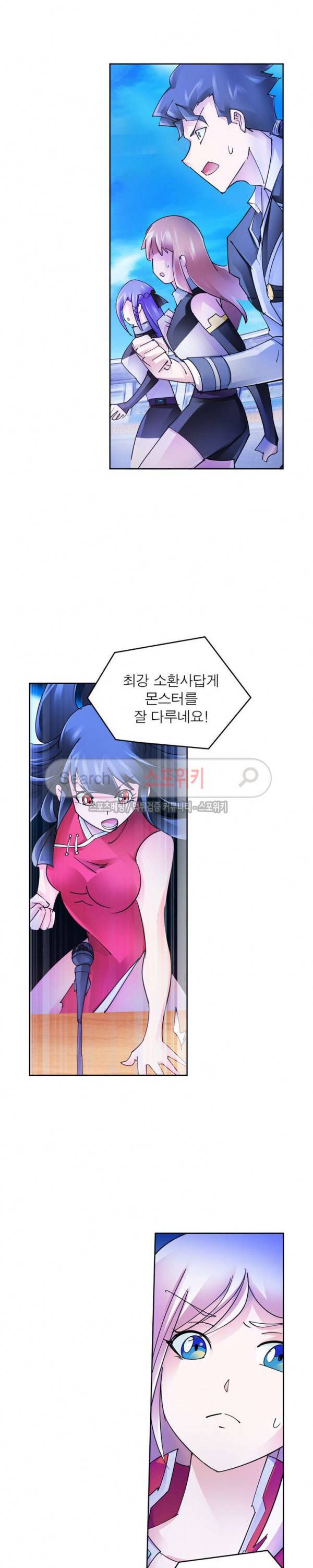 히어로즈 오브 레전드 130화 4