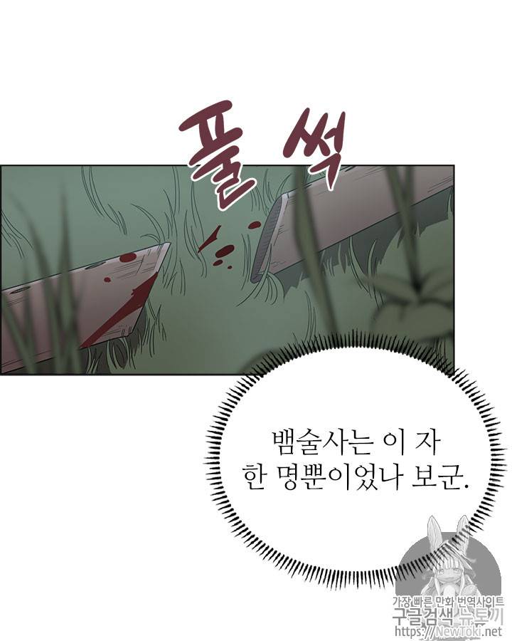 신마경천기 75화 4