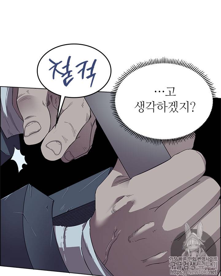 신마경천기 75화 16
