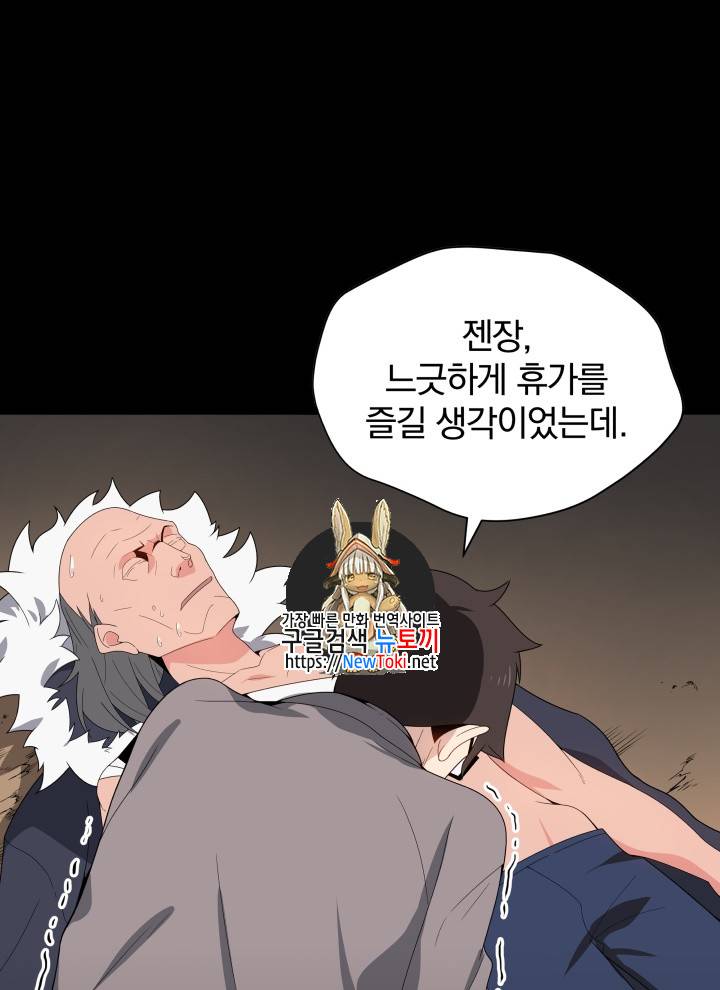 마존현세강림기 27화 1