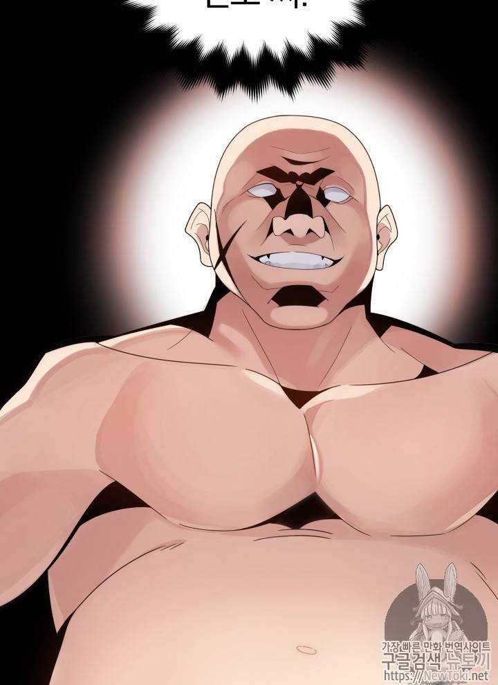 마존현세강림기 27화 5