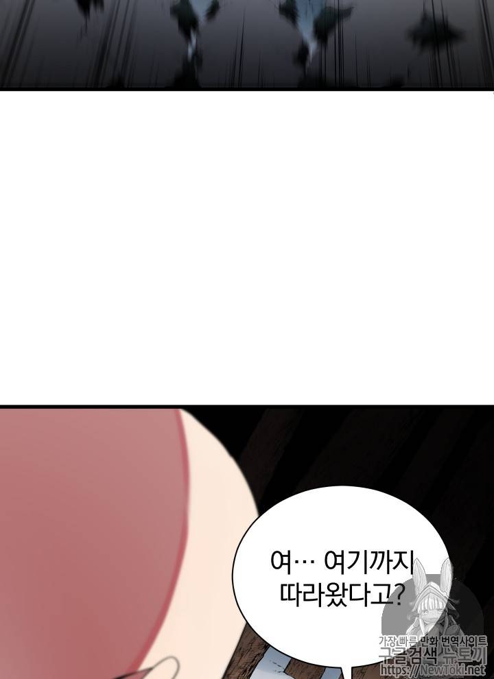 마존현세강림기 27화 8