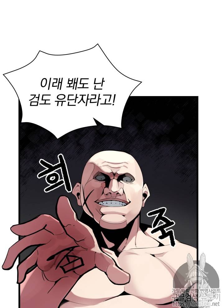 마존현세강림기 27화 11