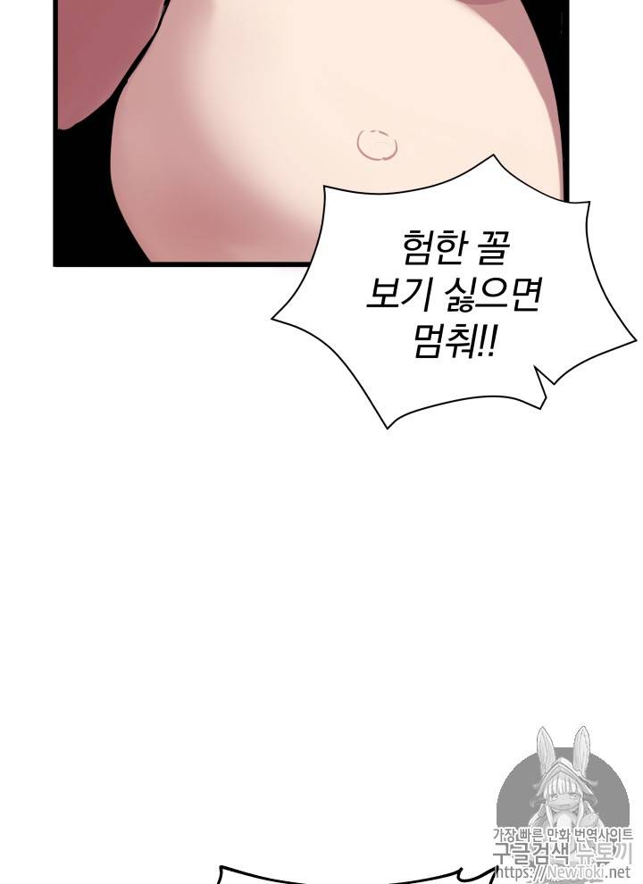 마존현세강림기 27화 12