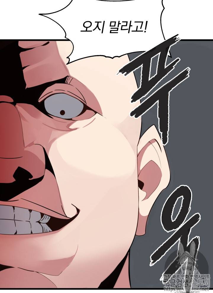 마존현세강림기 27화 13