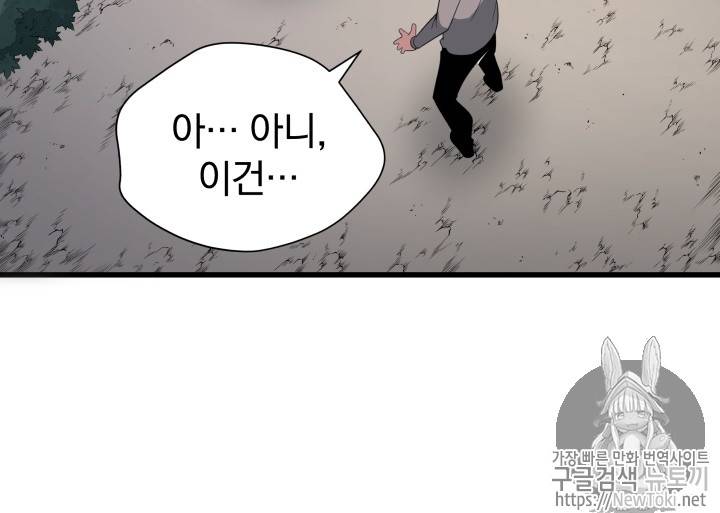 마존현세강림기 27화 15
