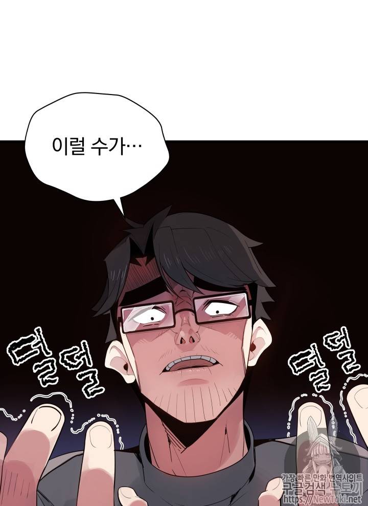 마존현세강림기 27화 16