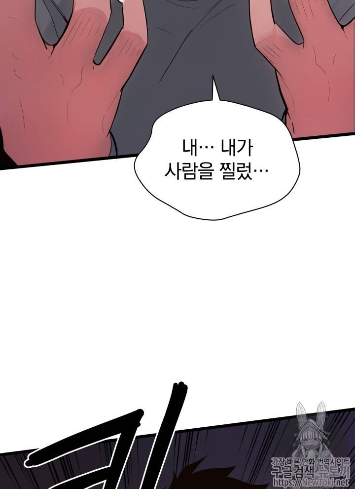 마존현세강림기 27화 17