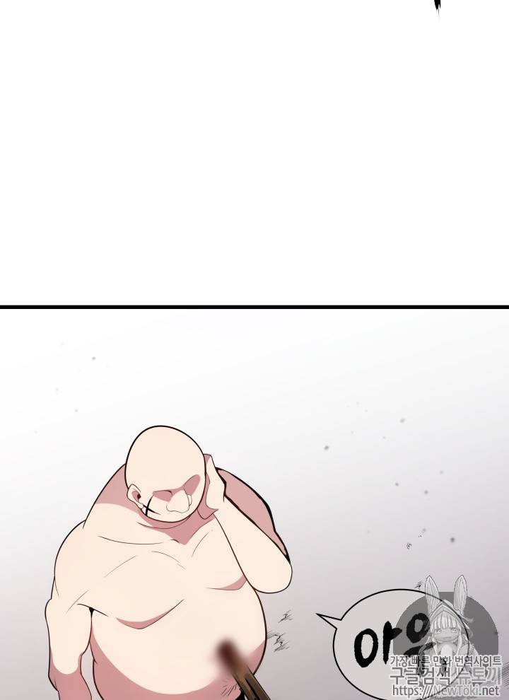 마존현세강림기 27화 23