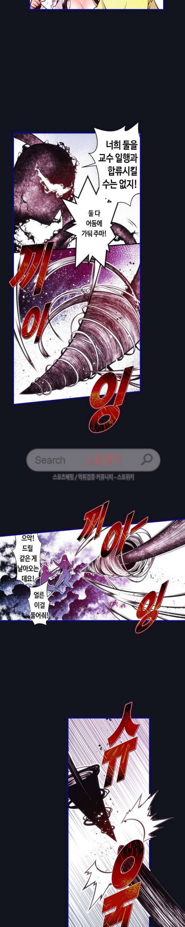 드림 파라다이스 159화 2