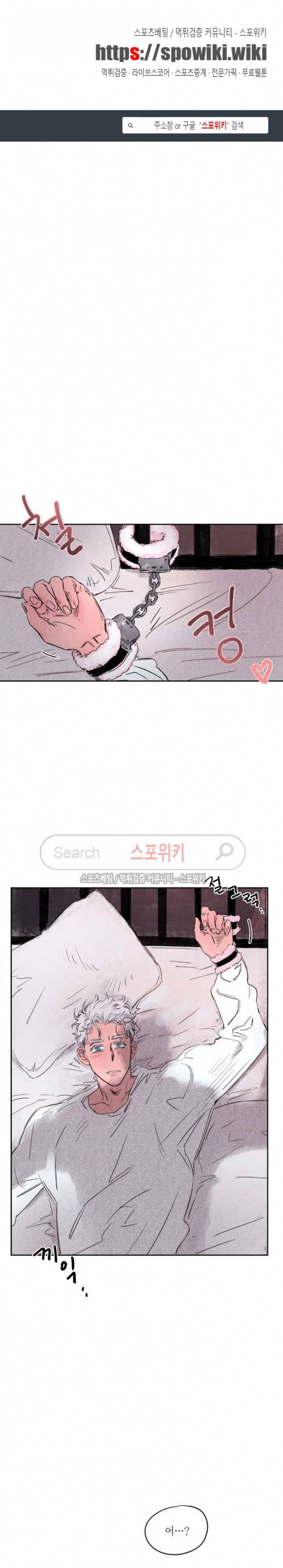 페로몬 샤워-오메가버스 단편선 28화 해일처럼 밀려와 5화 1