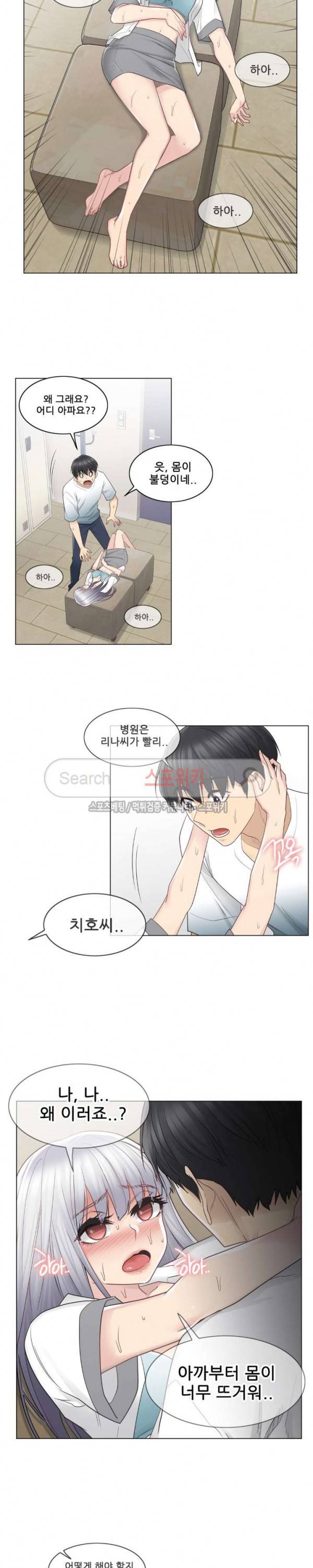 만져서 봉인해제 23화 3