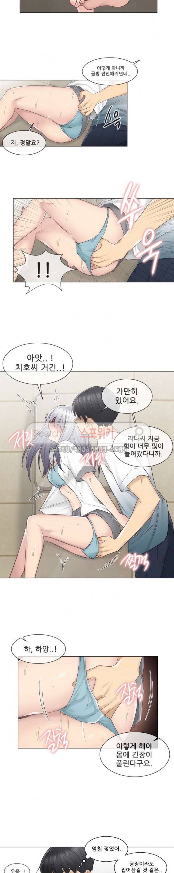 만져서 봉인해제 23화 7
