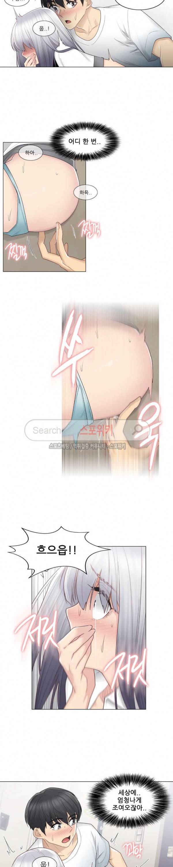 만져서 봉인해제 23화 8