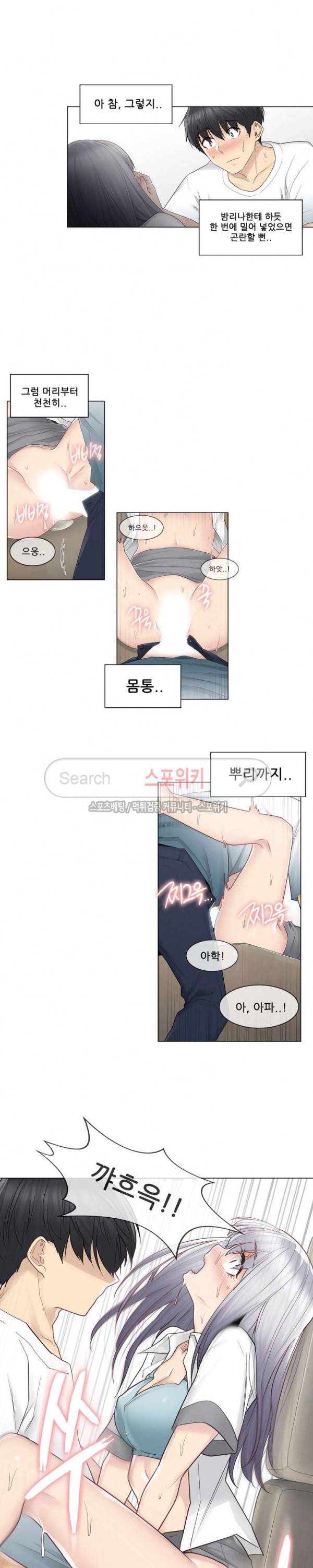 만져서 봉인해제 23화 13