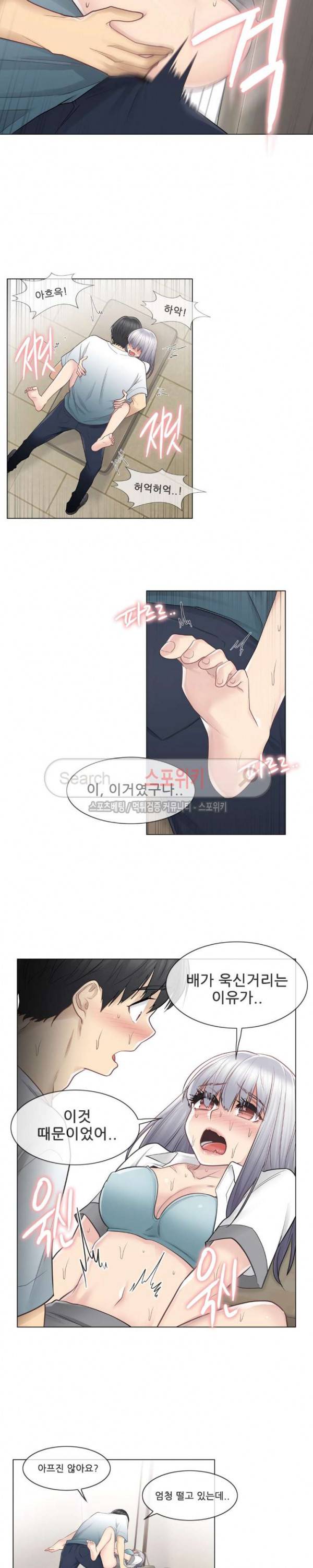 만져서 봉인해제 23화 14