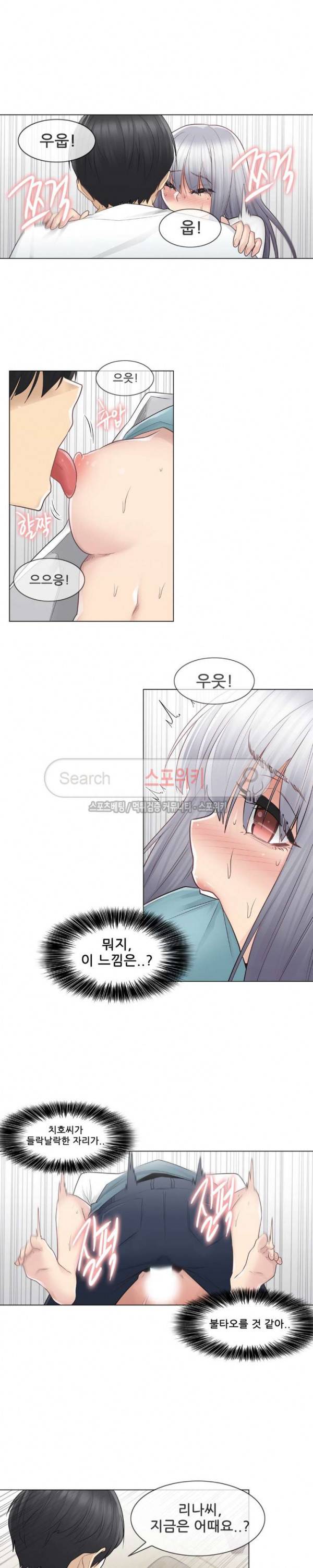 만져서 봉인해제 23화 16